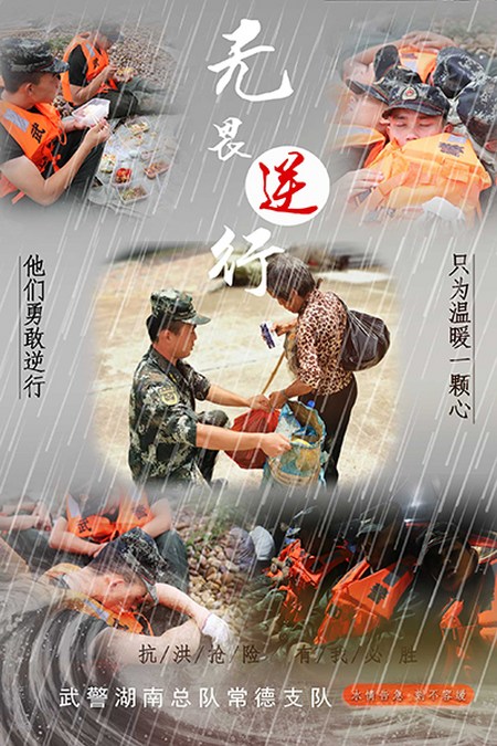 抗洪堤坝上多次上演军民鱼水情最美画面.