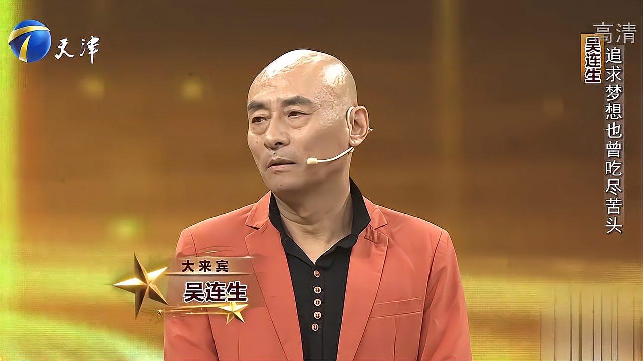 演员吴连生做客,回忆起演艺生涯,感叹一路很不顺利!丨你看