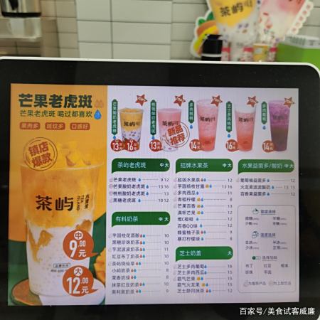 茶屿水果茶新品哟