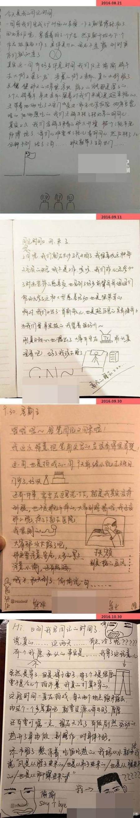 这是易烊千玺手写的周记?眼睁睁看着他的字写得越来