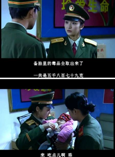 中国最美边防缉毒女警——《红蝎子》赵晓雪