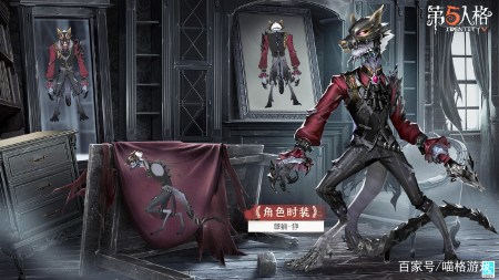 第五人格:精华皮肤三视图公布,孽蜥狼人暗黑感十足,玩具商诱人