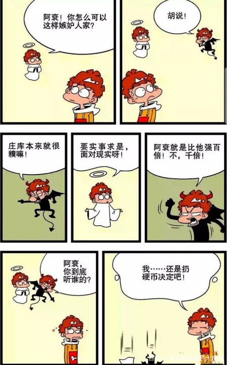 搞笑阿衰漫画:阿衰嫉妒帅气男同学,为了搅黄他搭讪
