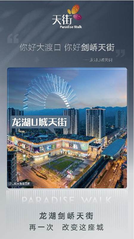 那么龙湖天街的动工和修建,会不会改写大渡口区域的历史呢?