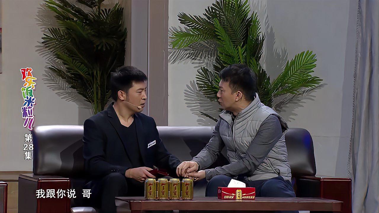 欢乐饭米粒儿:孙涛不愿帮小伙,哪料他一顿猛夸,瞬间搞定
