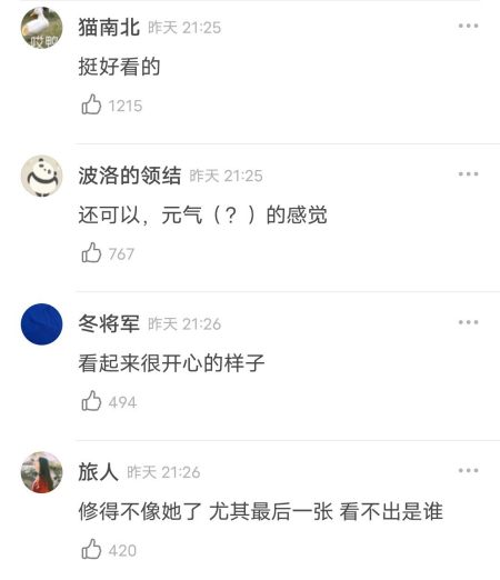 袁冰妍《祝卿好》高清路透,服化道真不错,网友:修图太