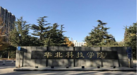 上述四所以"华北"命名的大学中,华北电力大学知名度最高,也是高考生
