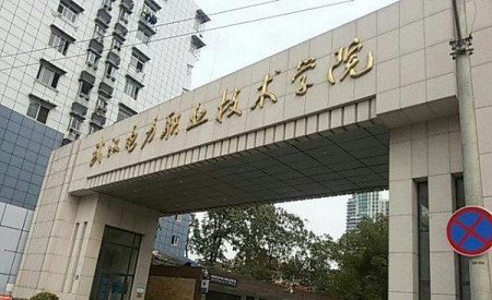 武汉电力职业技术学院的教育成果和建设成果也得到社会认可,在这所