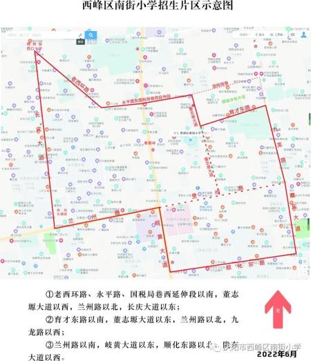 庆阳市西峰区南街小学2022年一年级招生公告