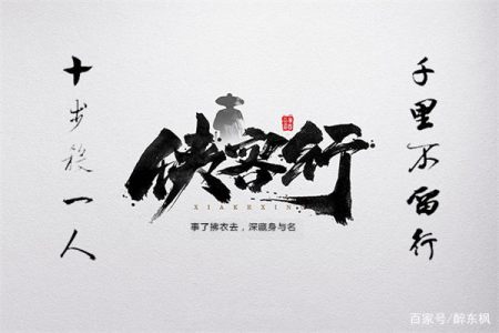 一人一剑笑傲江湖——做着"侠客梦"的诗人李白