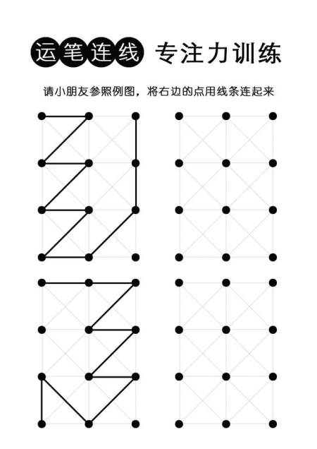 学前早教连点画线练习,曾经火遍日本的宝宝早教连线运笔素材分享