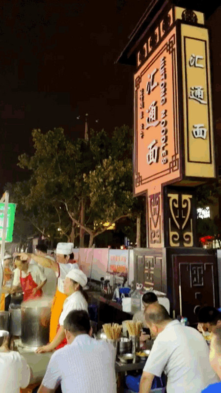 "咸阳汇通面"有何
