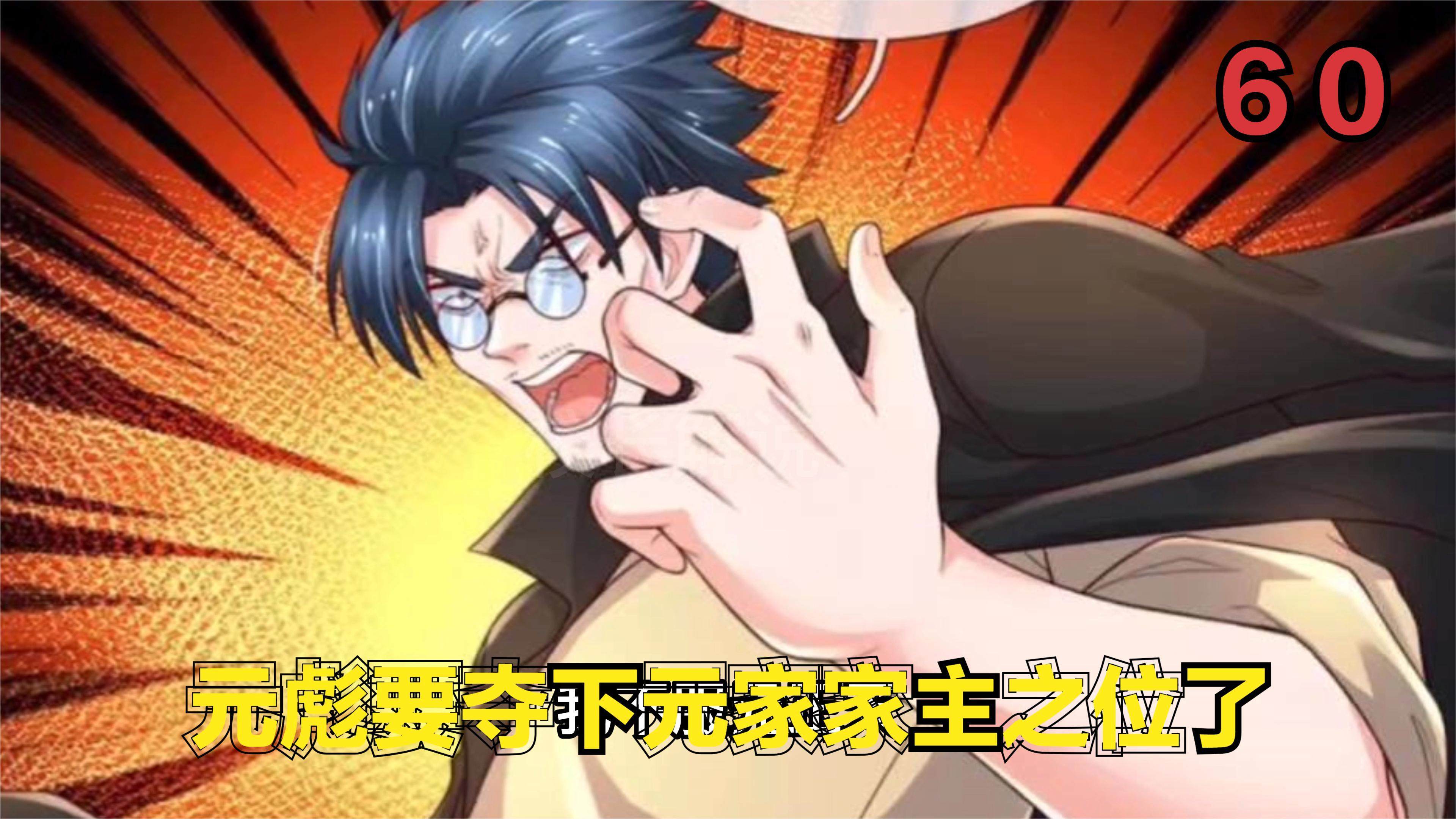 炼体十万层:元家再次陷入危机,现在只有轩辕铭能拯救