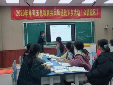 坚守初心,永葆本色——记阜南玉泉中学最美教师张婷婷