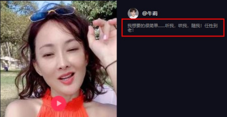 牛莉罕见曝富豪老公近照,配文显露夫妻感情,长发女儿