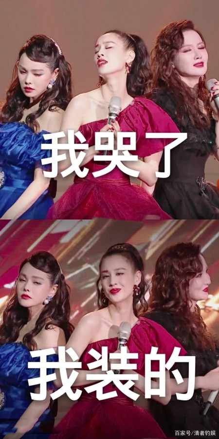 黄圣依我哭了我装的表情包