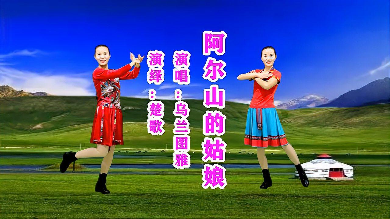 超美民族舞《阿尔山的姑娘》乌兰图雅演唱,歌醉舞美动感欢快