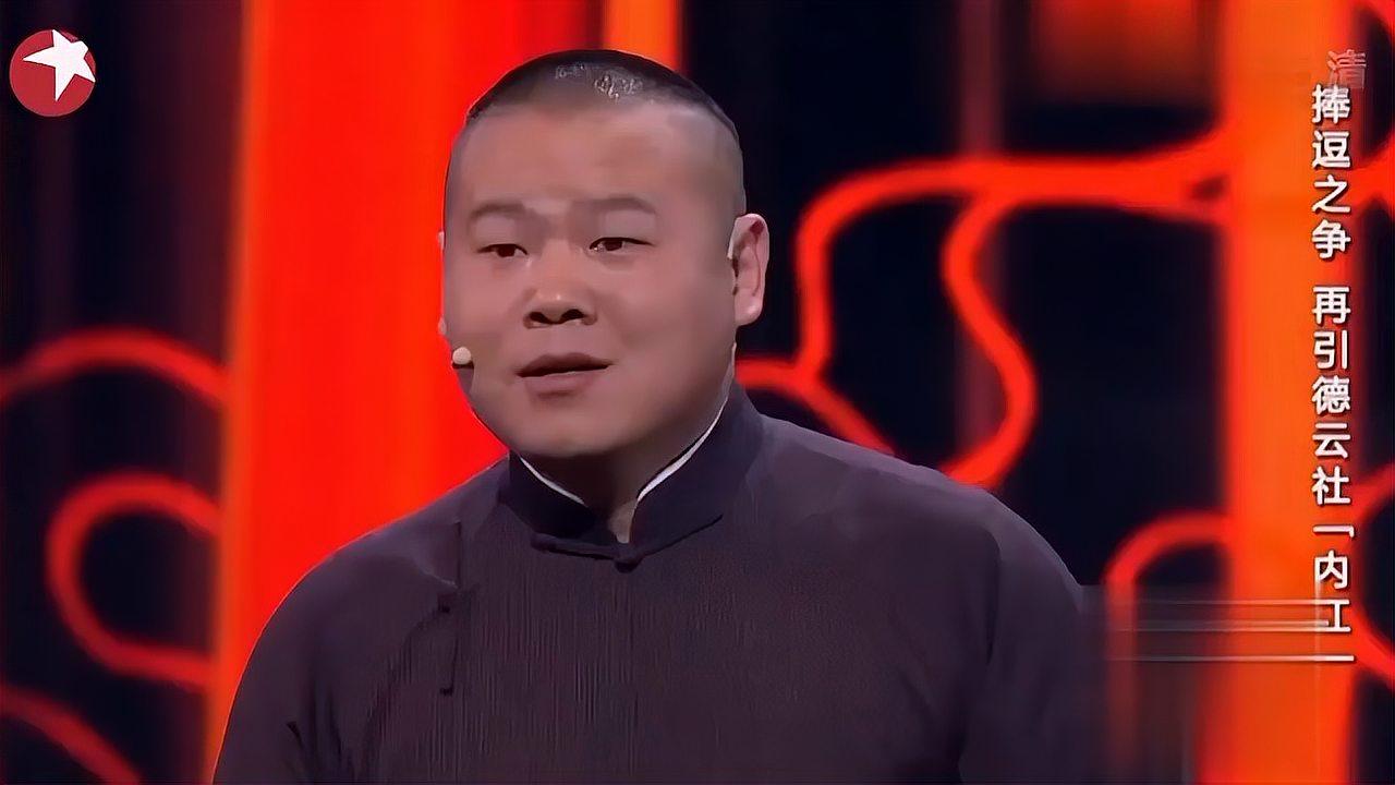 相声《不忘初心:岳云鹏调侃郭麒麟不要脸,老郭笑成了眯眯眼