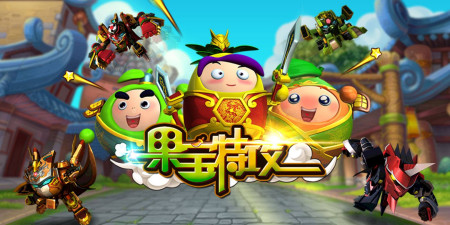果宝特攻:回忆里的三剑客,一个正直,一个奸诈,一个只
