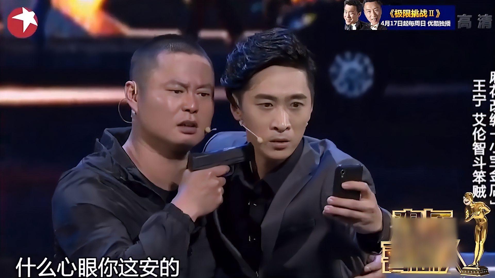 小品《安全演习:艾伦王宁怒怼笨贼魏翔,笑得腹肌都出来了