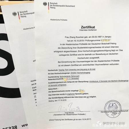 德国留学,如何从零开始准备aps审核