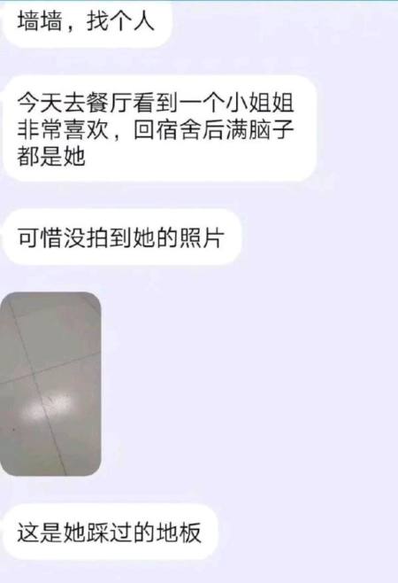 表白墙能有多搞笑,我先笑为敬