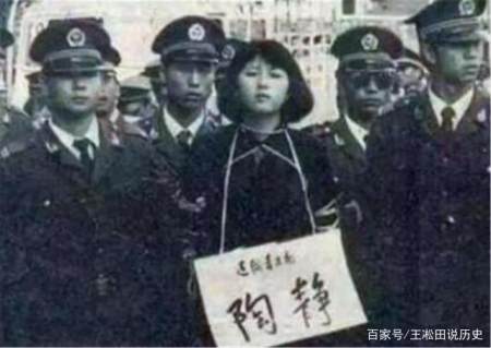 2020-08-10 12:10:38 来源:王凇田说历史 社会 导语:中国"最美"女死刑