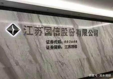 江苏国信上半年业绩两位数增长,转型发展谱写新动能