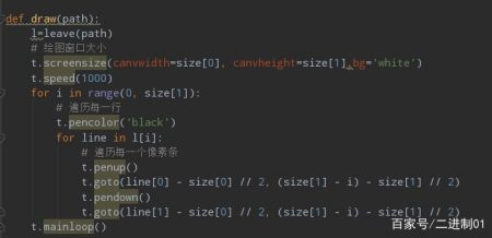 python:绘制枫叶简笔画