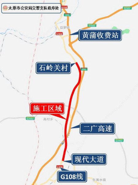 太原人,太忻大道(g108线阳曲县段)10月30日起封闭施工