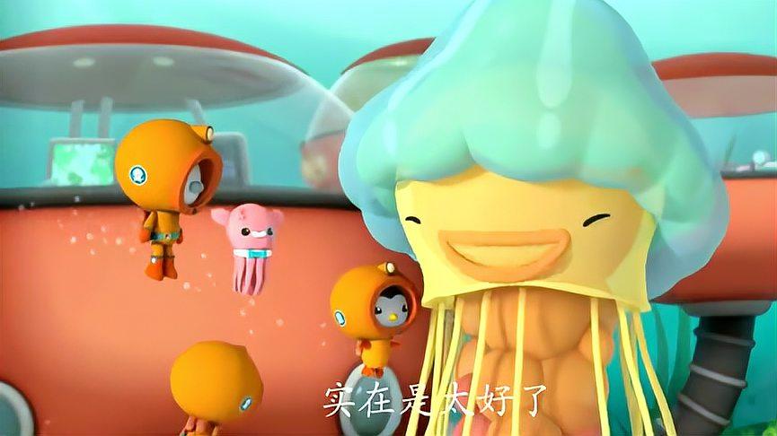 海底:小纵队及时救出水母,水母又保护了鱼群,实在太好了