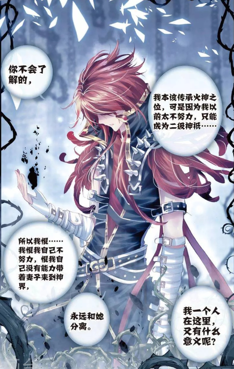 《神界传说》马红俊的悲哀,哭着悔恨自己无能,本可以