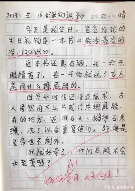 8篇小学生搞笑作文,最后一篇太真实,说到心坎上了