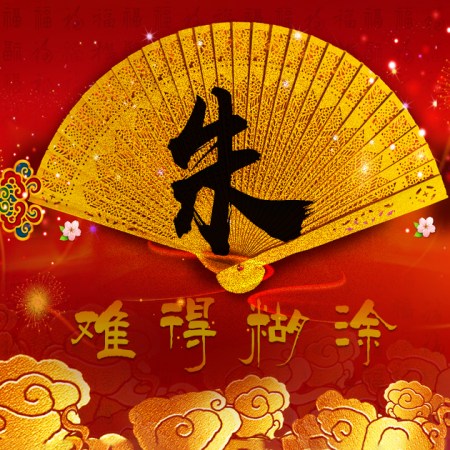 给自己换一次微信头像,人生难得糊涂!