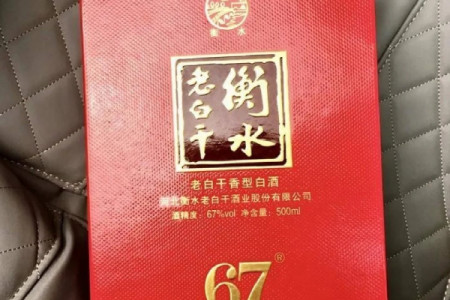 性价比炸天的浓香型白酒,衡水老白干