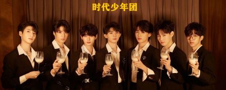 时代少年团成员应援口号