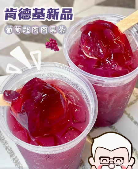 kfc下午茶新品,葡萄超肉肉果茶,清爽又解腻