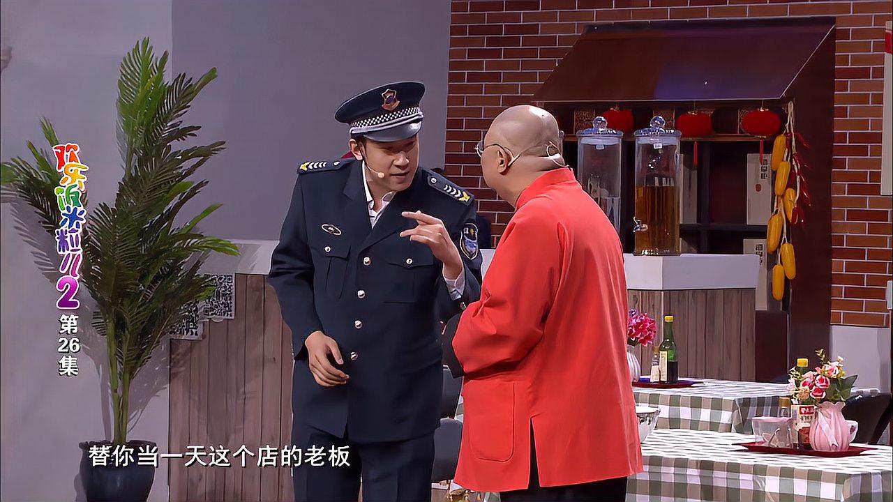 欢乐饭米粒儿:老范太黑心,三百当一天老板,换给于小脸要四千
