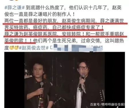 赵英俊病逝,薛之谦没发文悼念惹网友谩骂,难过就一定要说出来?