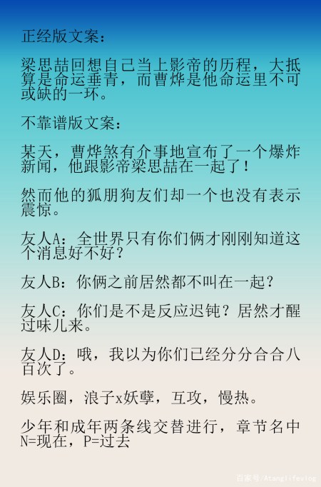 娱乐圈纯爱小说:梁思喆vs曹烨,你是我命中不可或缺的一员