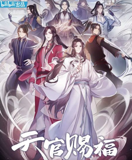 《天官赐福》影视化引热议!选角或成最大难题