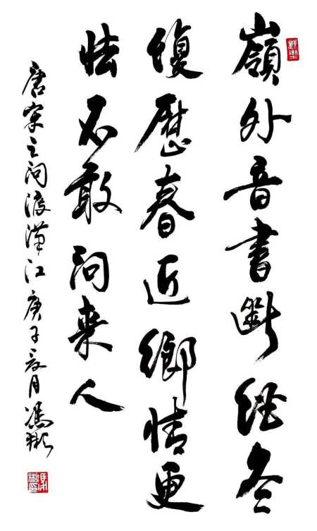 [宋 ]李清照《夏日绝句》