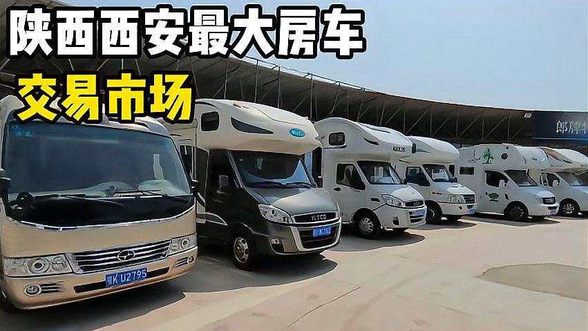 降价将近10w,大通v80b型房车,二手房车