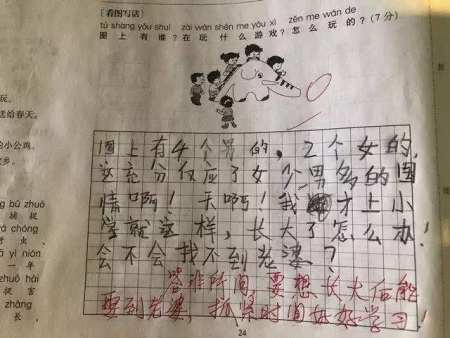 小学生零分作文一览,搞笑的同时也引起老师和家长们的