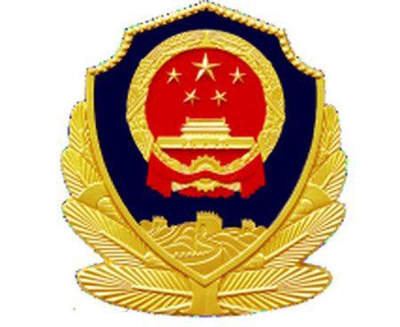 网警提示