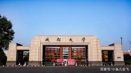 被称为下一个"深圳大学,成都大学2020年本科录取分数线发布