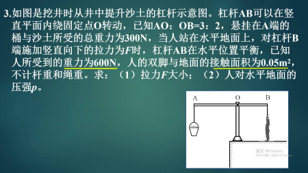 初二物理下第五章杠杆与滑轮全章练习中的典型错题分析及解答过程