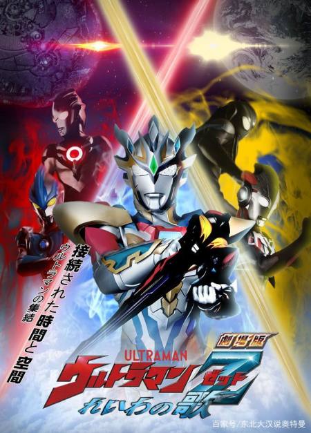 2021泽塔剧场版,2021泽塔剧场版预告片 泽塔奥特曼剧场版的消息如何区分真假