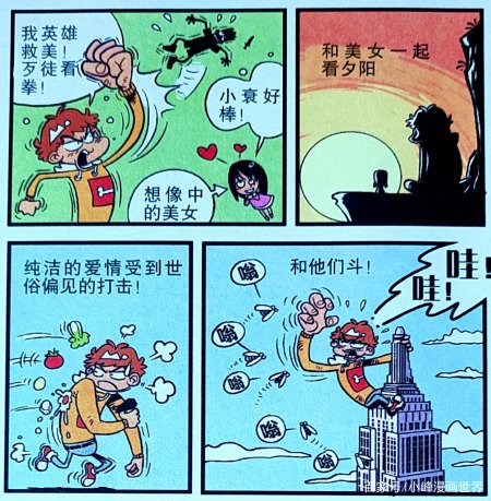 衰漫画:学渣变身"光之巨人"顶天立地,学霸竟然在劫