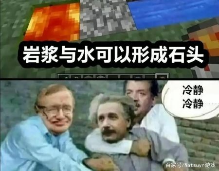 盘点我的世界那些有趣的梗图